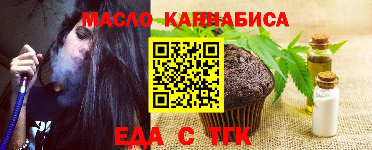 Сунжа  Еда ТГК марихуана  Вход с VPN 