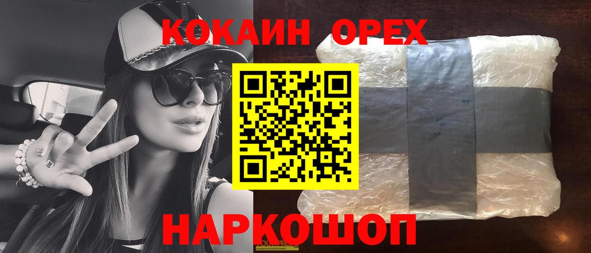 КОКАИН Колумбийский  Вход с VPN  Сунжа 