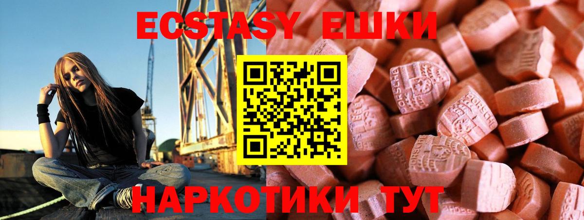 ЭКСТАЗИ диски Сунжа