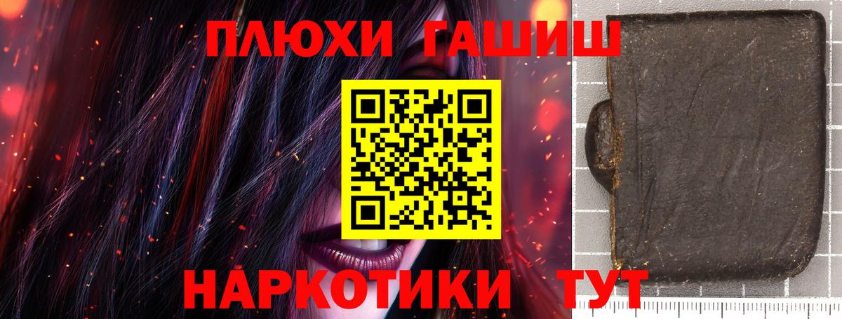 ГАШ Premium  Вход с VPN  ГАШ 40% ТГК  Сунжа 