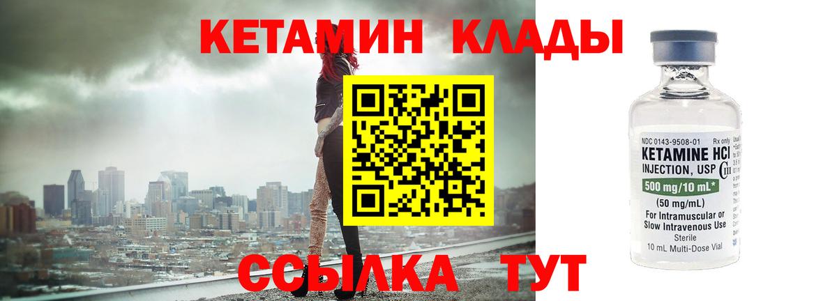 Кетамин VHQ  Вход с VPN  Сунжа  КЕТАМИН ketamine 