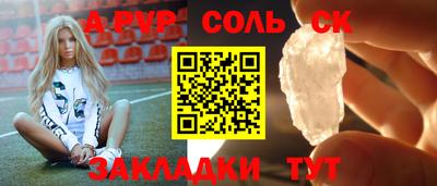 прущий лед Наро-Фоминск