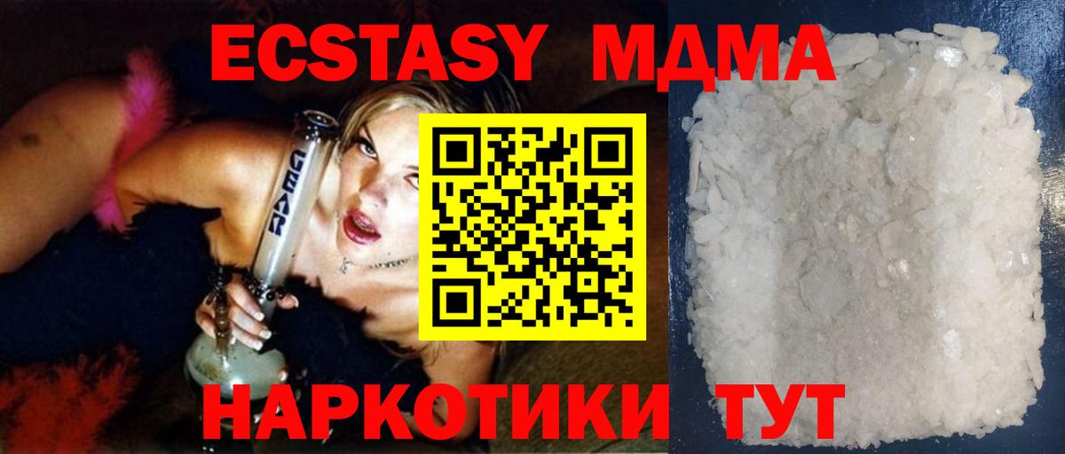 MDMA Molly  MDMA Molly  Сунжа  Вход с VPN 
