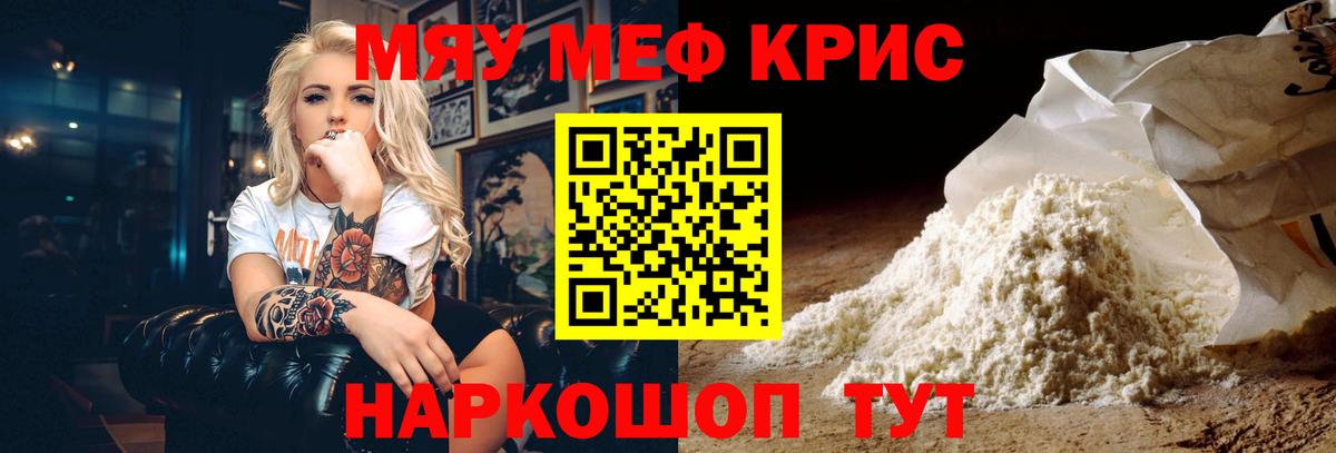 Меф VHQ  Меф  Сунжа  МЯУ-МЯУ VHQ  Вход с VPN 