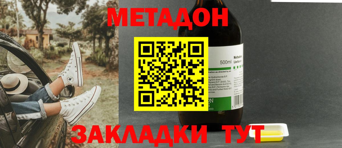 Сунжа  Метадон кристалл  Вход с VPN 
