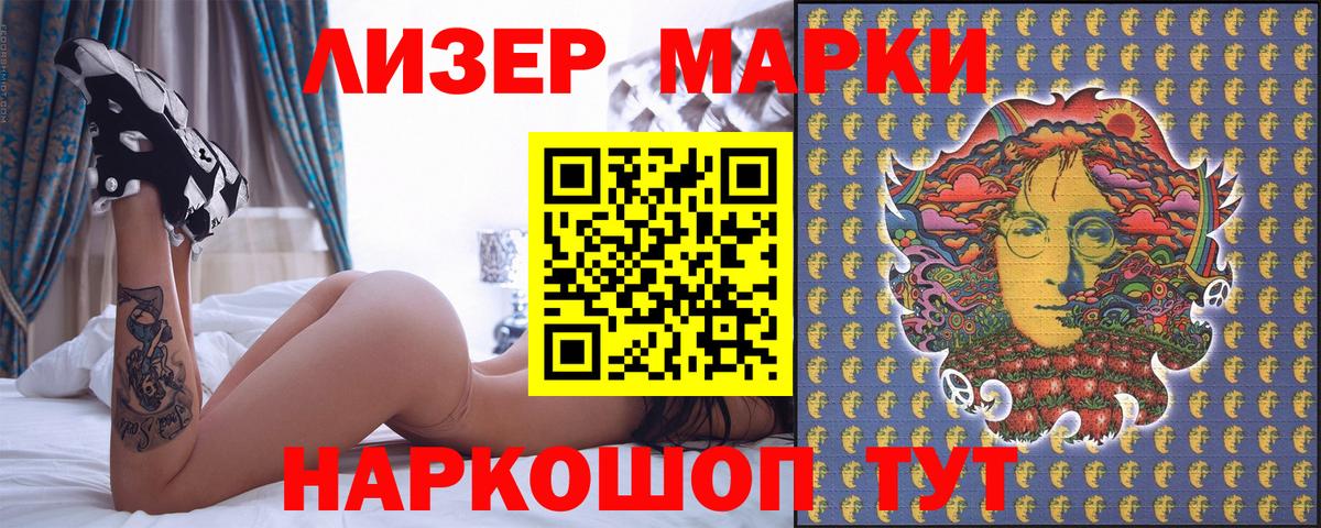 Сунжа  Марки 25I-NBOMe  Вход с VPN  Марки NBOMe 1,5мг 